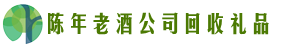 裕民县友才回收烟酒店